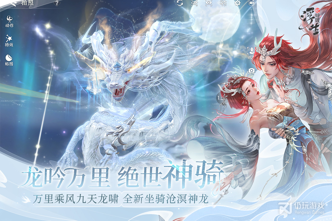 浮生忆玲珑