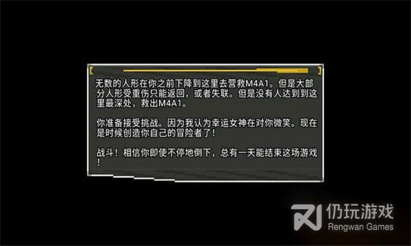 少女前线地牢汉化版