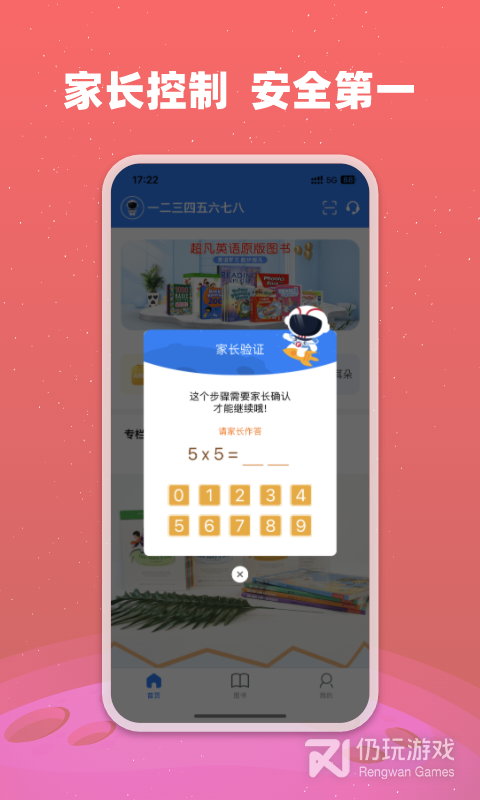 小凡博士最新版