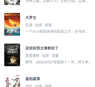 和桔子免费小说差不多的手机软件合集
