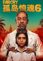 孤岛惊魂6