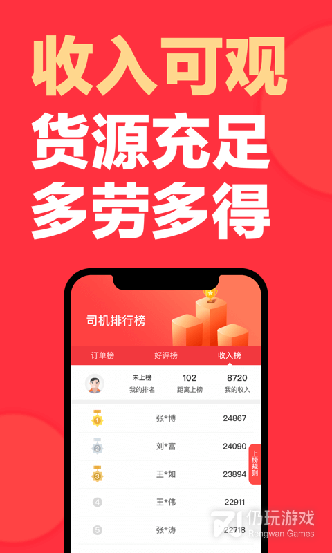 专业的打车手机软件合集