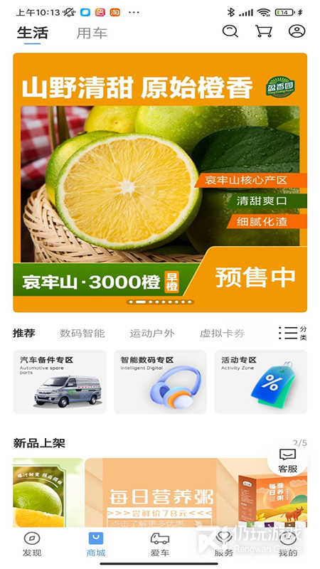开瑞汽车