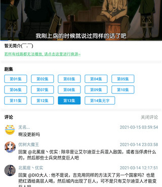 和滴滴动漫同款的手机软件合集