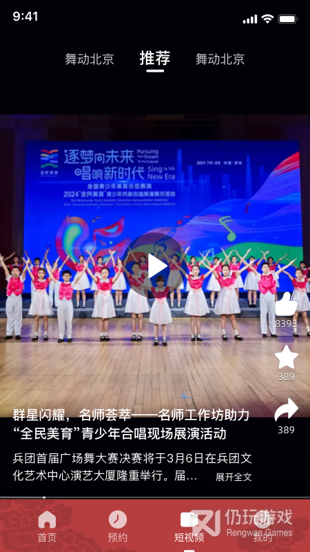 北京数字文化馆