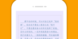 桌面便签办公手机软件排行榜