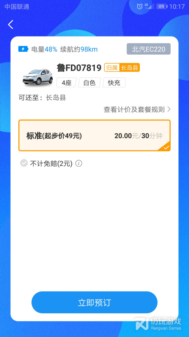 悠游出行