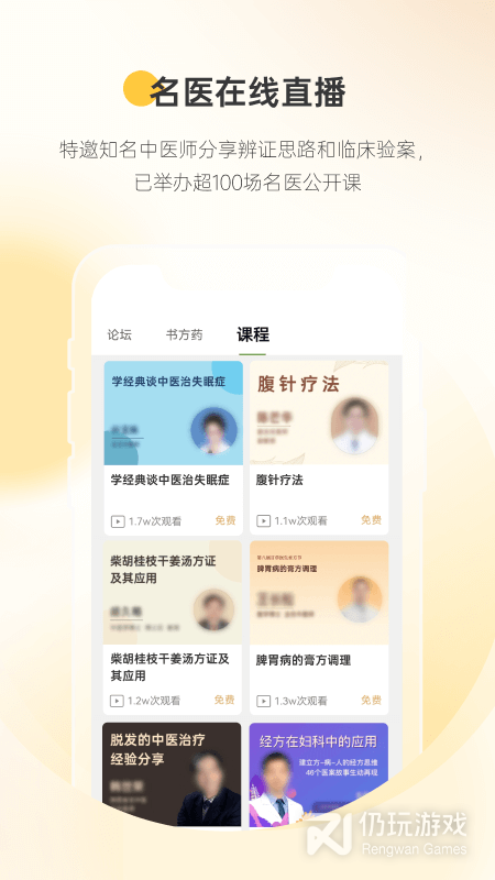甘草医生医生端最新版