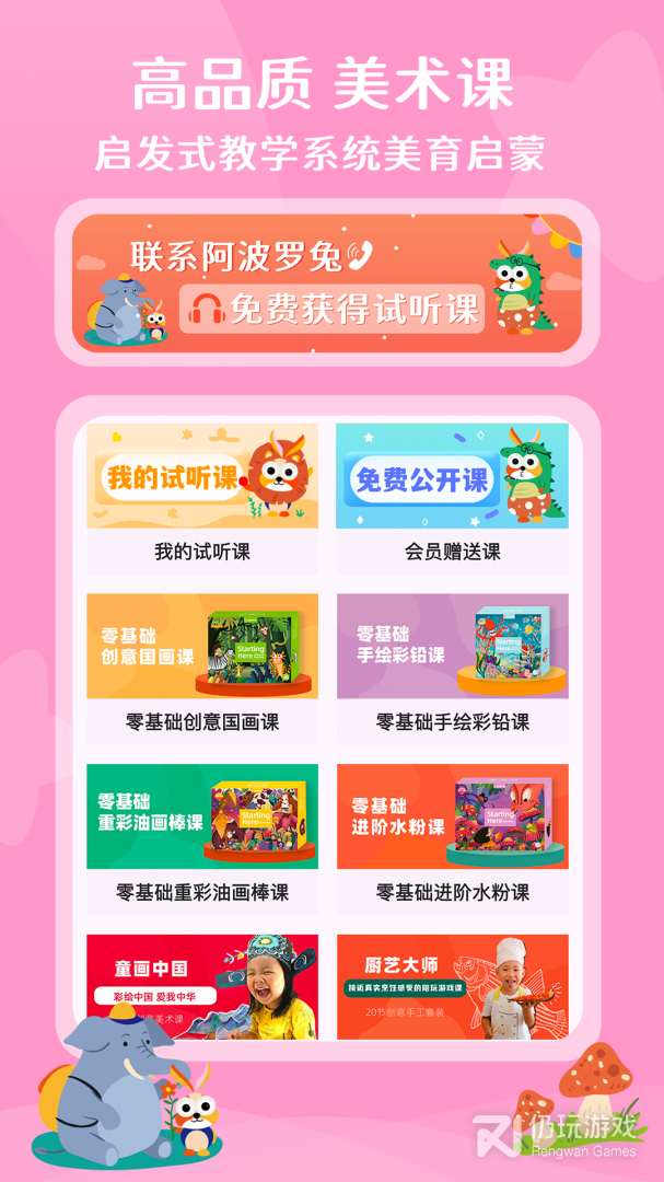 阿波罗兔
