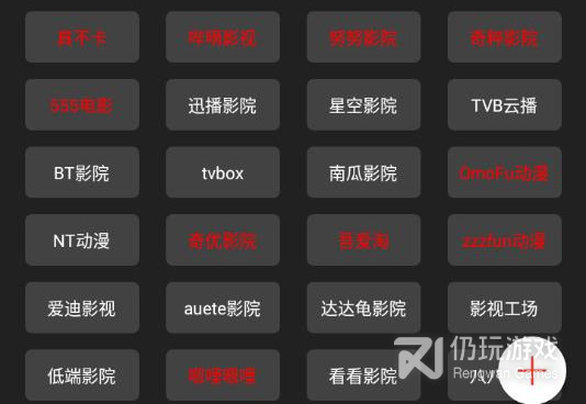 和影视森林一样的手机软件合集