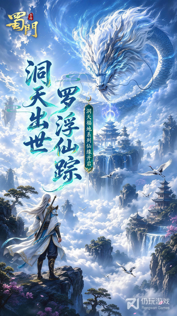 蜀门