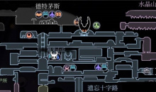 空洞骑士技能获取位置及顺序介绍