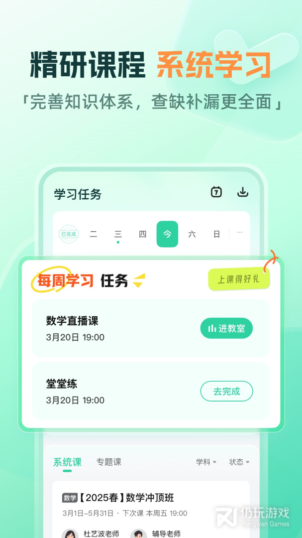 作业帮直播课最新版