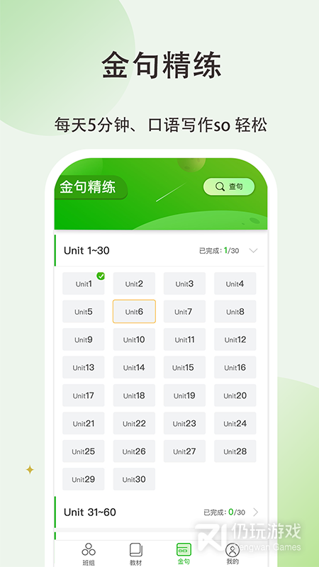维词初中教师版