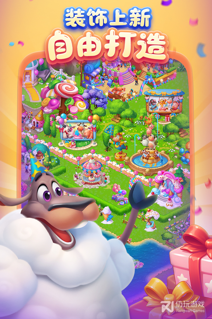 梦想城镇最新版