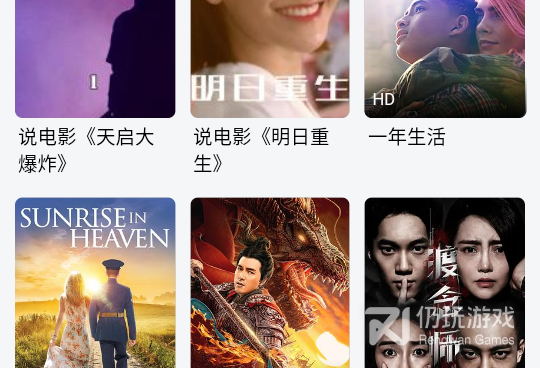 和大米影视很像的手机软件合集