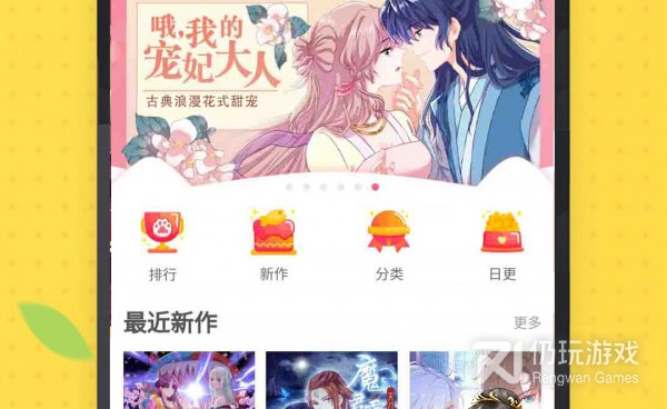 和超元气漫画同款的手机软件合集