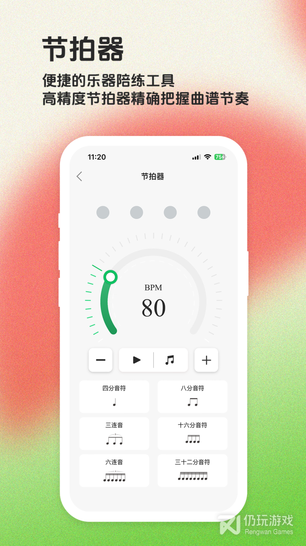 键盘练习手机软件合集