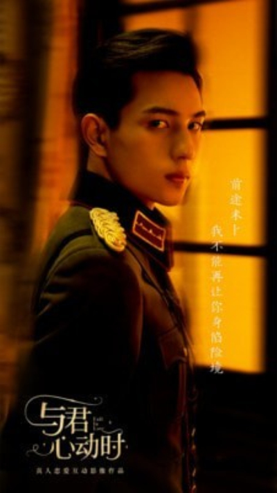 与君心动时2023最新版