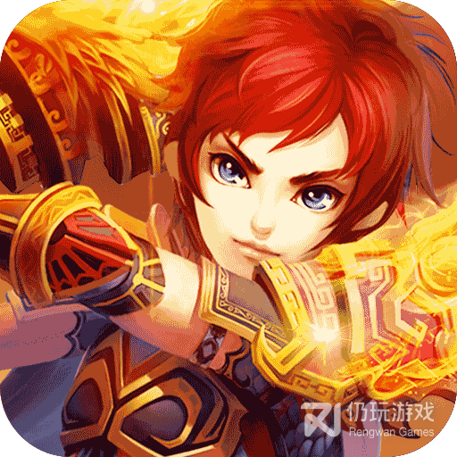 雄霸武神（折扣灵符无限充）