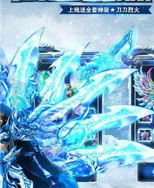 自动打怪的冰雪单职业传奇手游合集