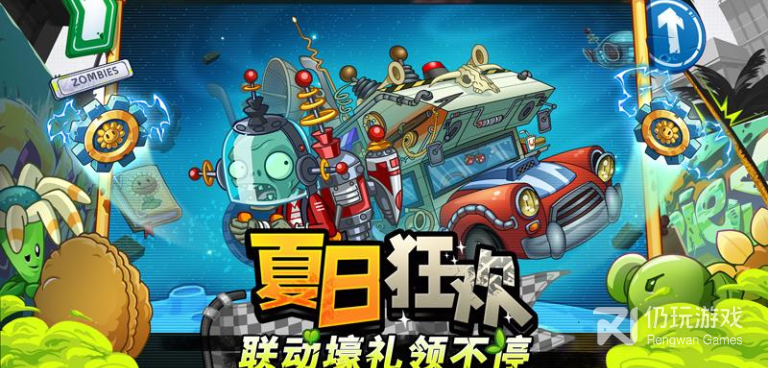 植物大战僵尸2破解版手游合集