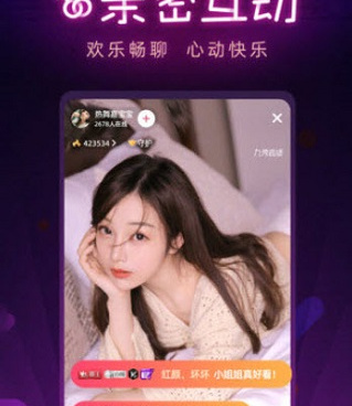 和鸭脖直播差不多的手机软件合集