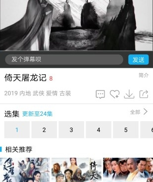 不花钱免费看动漫的手机软件合集