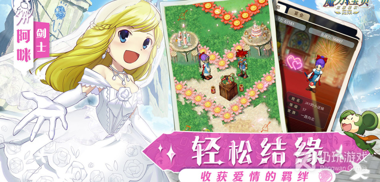 魔力宝贝复古手游合集