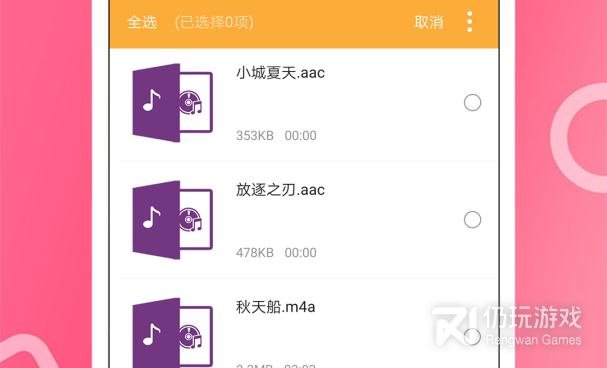 文件整理归纳手机软件合集