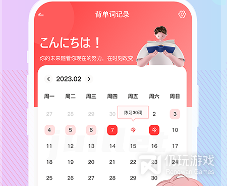 日语自学手机软件合集