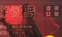 风暴之眼伊薇特角色技能分享