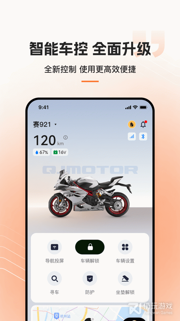 钱江智行