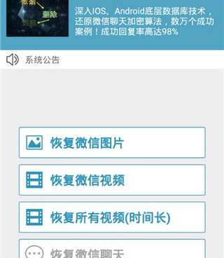qq微信聊天记录恢复的手机软件合集
