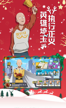 一拳超人最强之男最新版手游合集