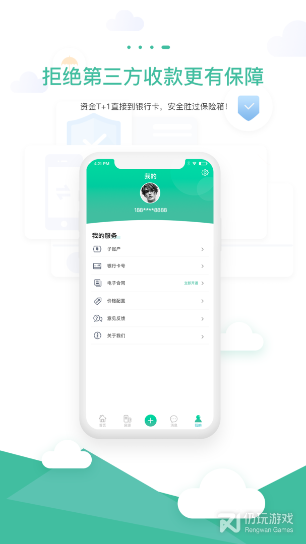 智小窝房东版