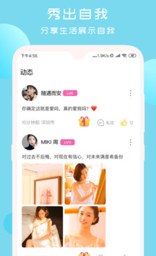 豆豆语音交友的手机软件合集