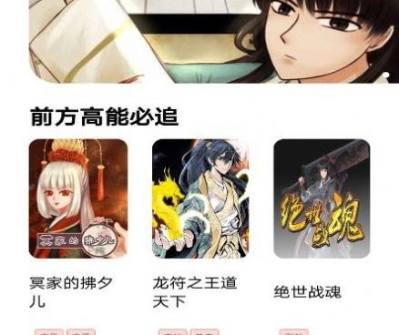 和闪读漫画同款的手机软件合集