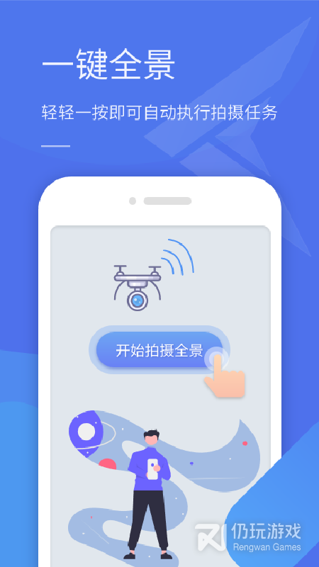 全景助手最新版