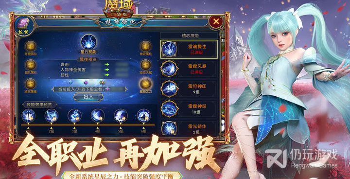 魔域口袋版超全版本手游合集