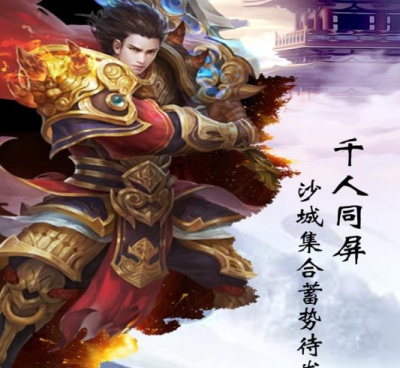 和烽火神州一样的手游合集