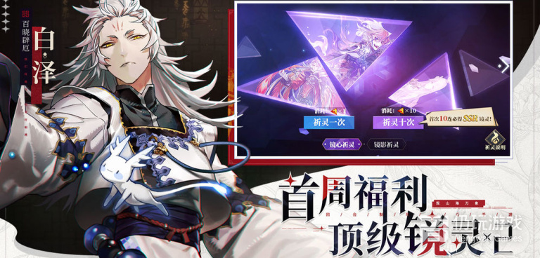 和山海镜花很像的手游合集