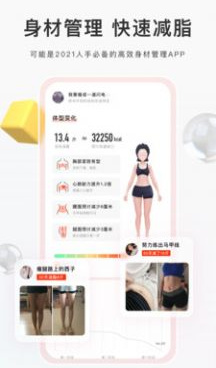 健身食谱手机软件合集