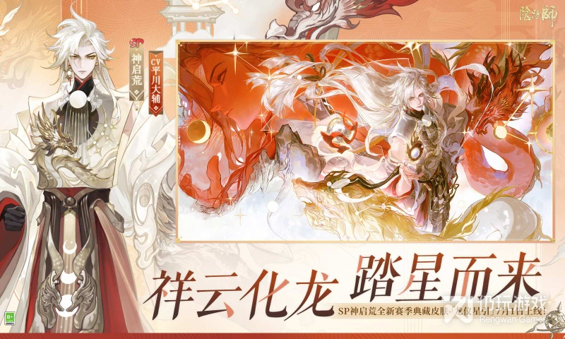 阴阳师
