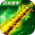 烈火雷霆最新版