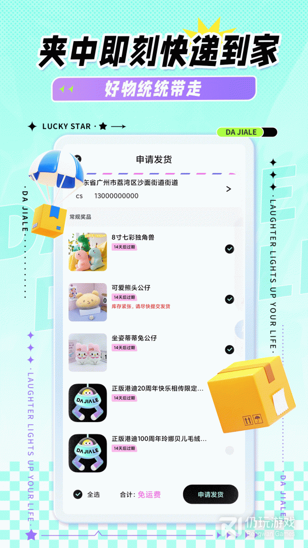 大夹乐最新版