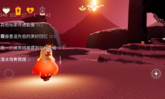 《光遇》8月23日每日任务攻略2022