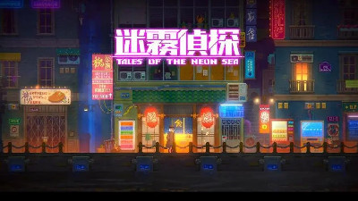 侦探题材手游合集