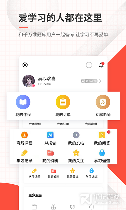 环境影响评价师准题库