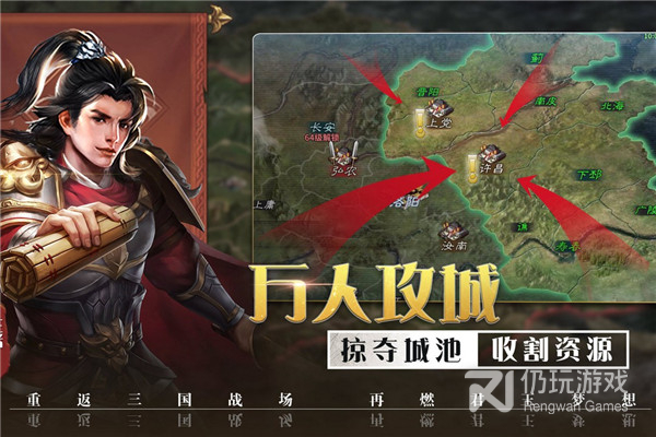 攻城三国志微信登录版